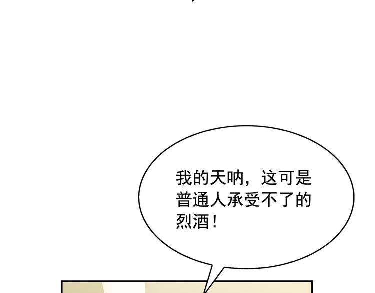 第56话 我没有醉93