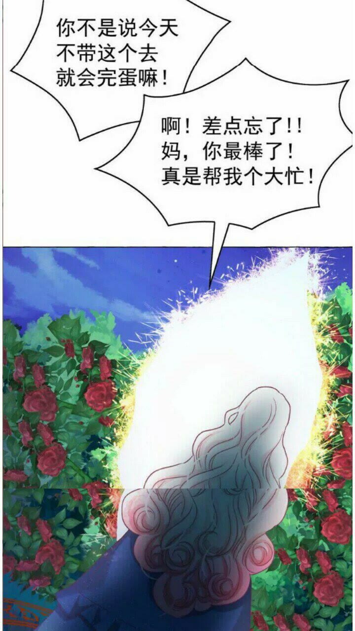 第41话 互换灵魂41