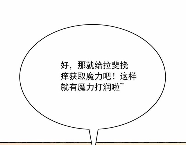 第33话 给我“魔女的触摸”！158