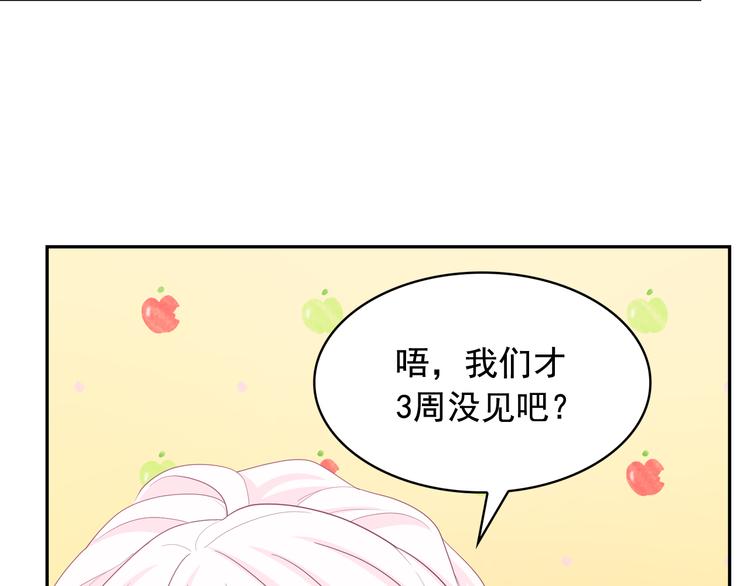 第56话 我没有醉28