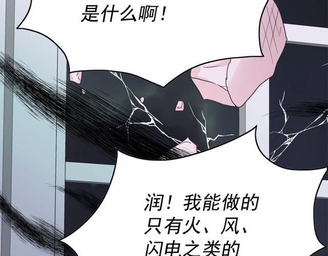 第33话 给我“魔女的触摸”！55