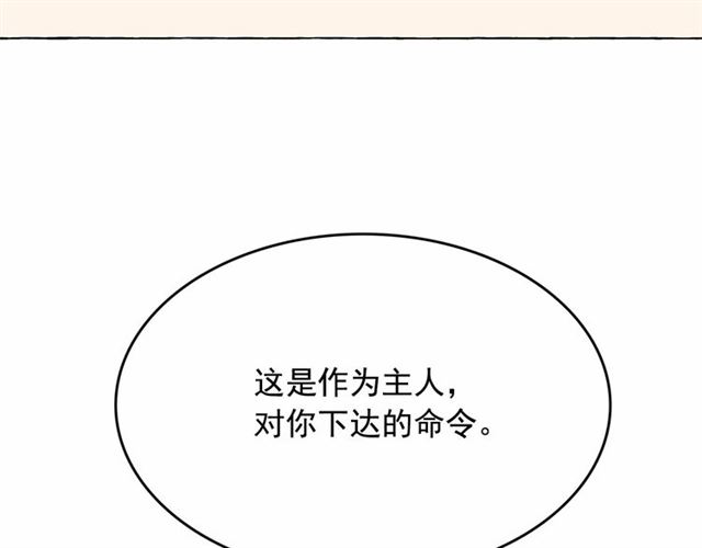 第13话 包庇50