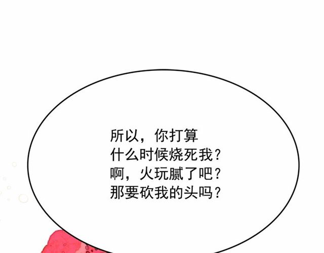 第22话 我不奢求你的爱177
