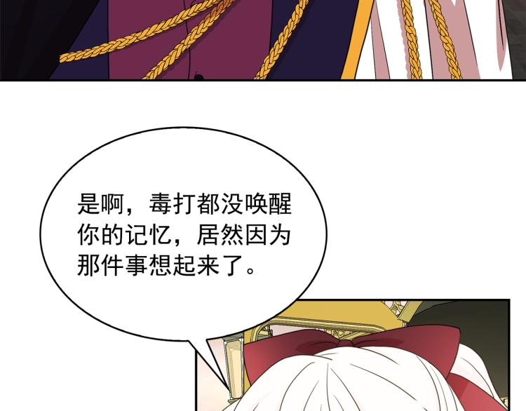 第67话 恢复记忆112