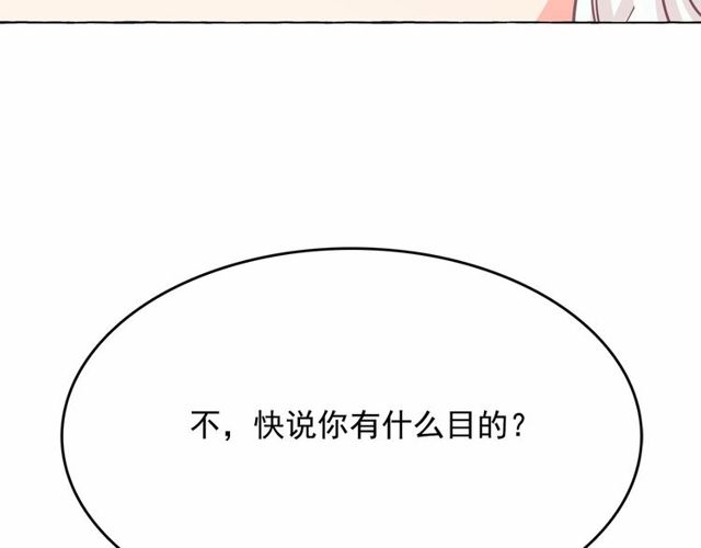 第19话 请做我的皇妃77