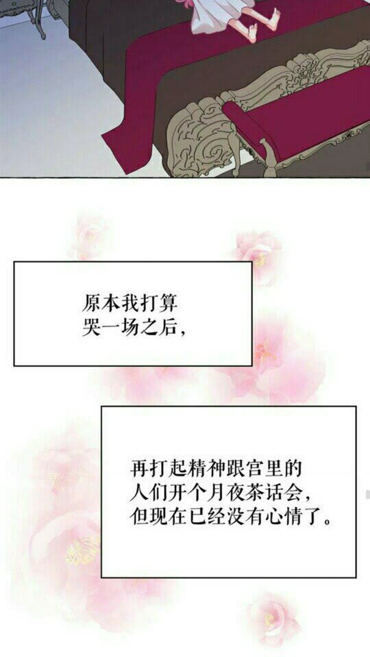 第48话 我的抉择36