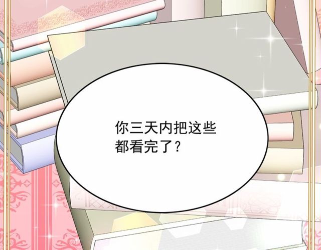 第27话 柔弱皇妃竟会…42