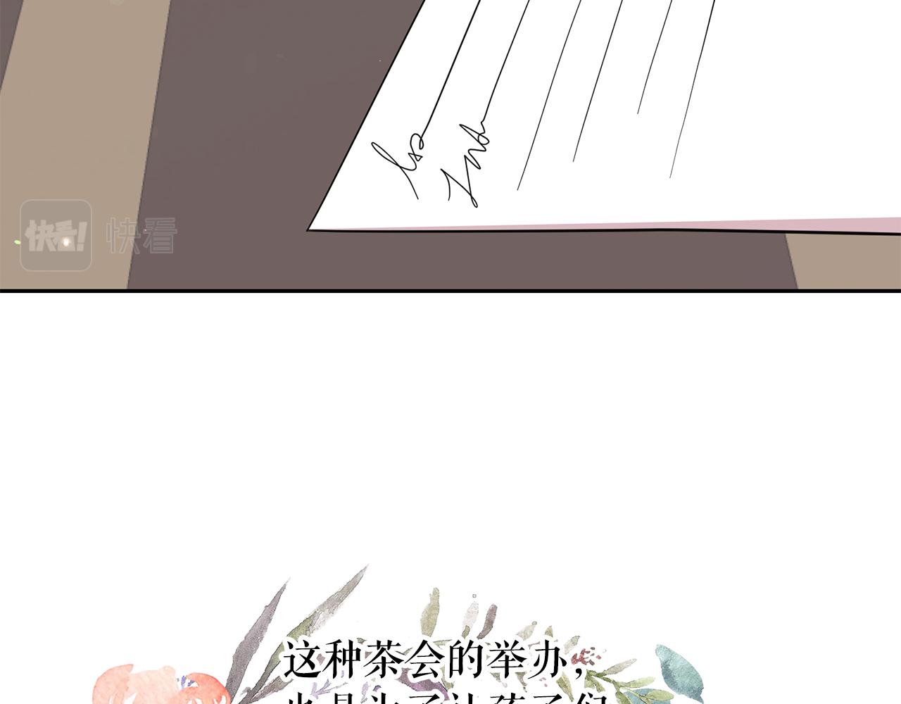 第96话 惊喜的礼物9