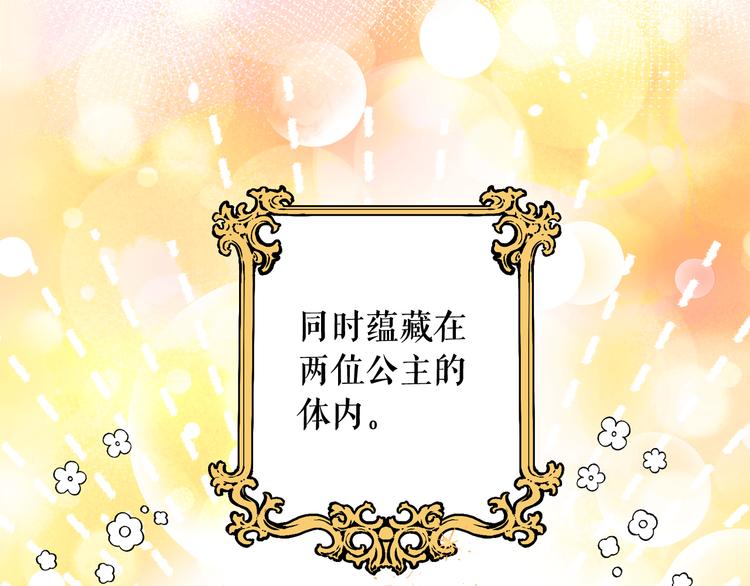 第54话 你是我的皇后8