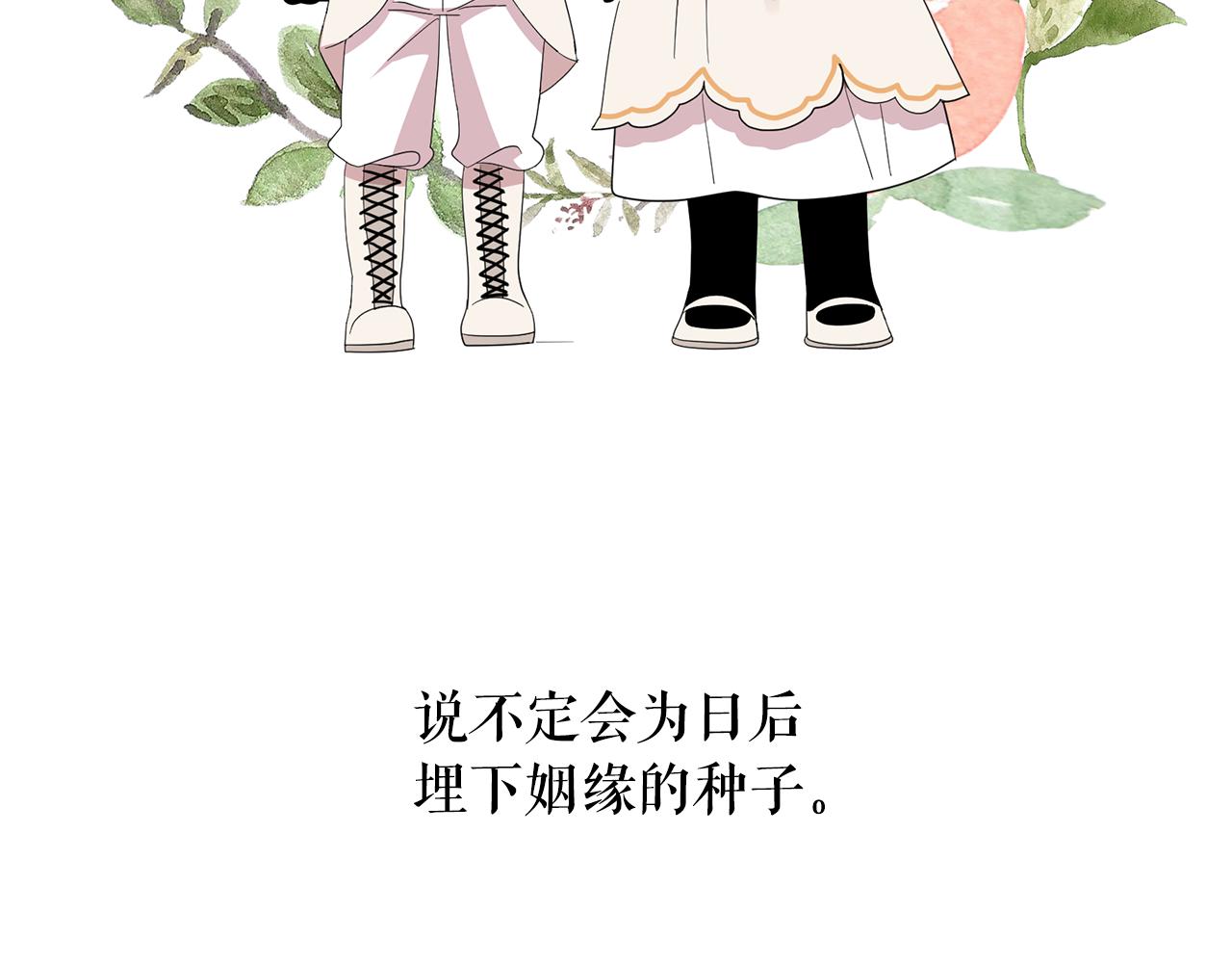第96话 惊喜的礼物11