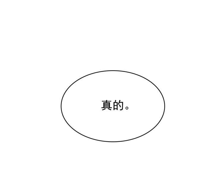 第70话 表明心意132