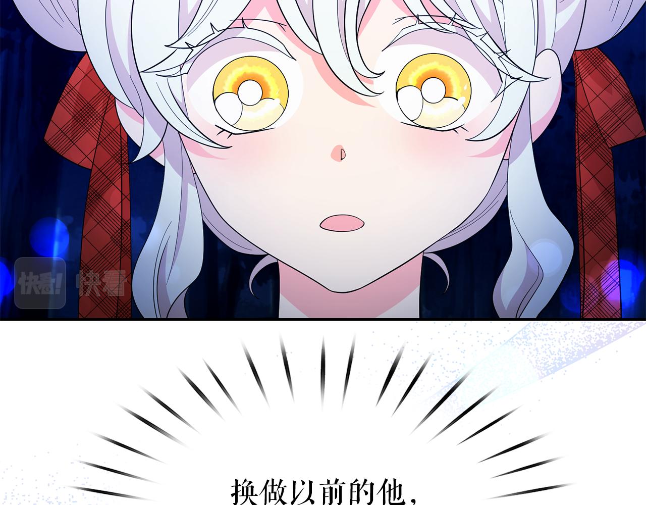 第99话 我可以爱上他吧48