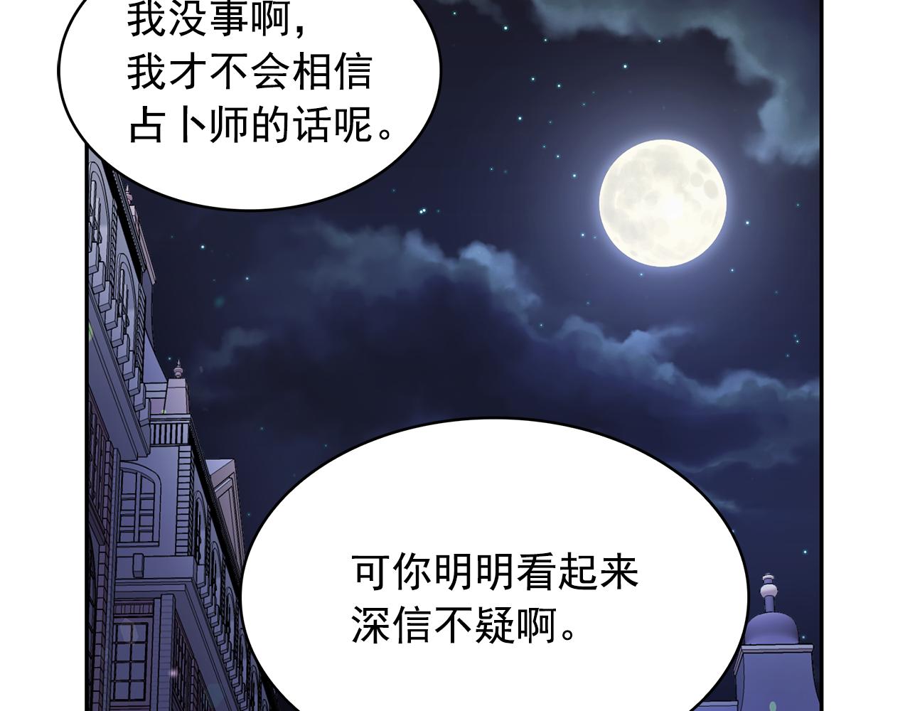 第89话 恢复自由99