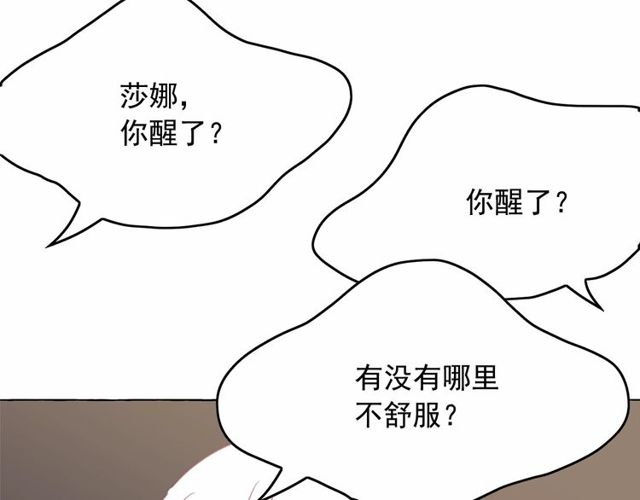 第33话 给我“魔女的触摸”！124