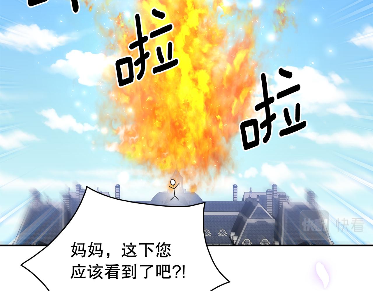 第93话 魔力觉醒81