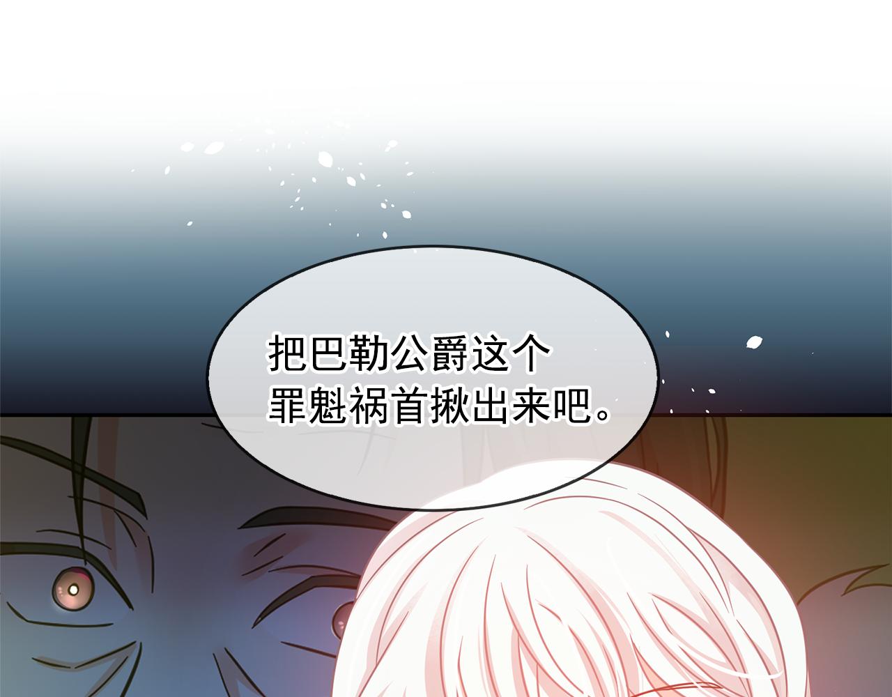 第79话 罪魁祸首20