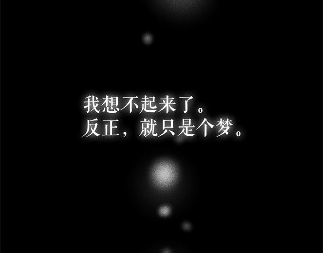 第22话 我不奢求你的爱8