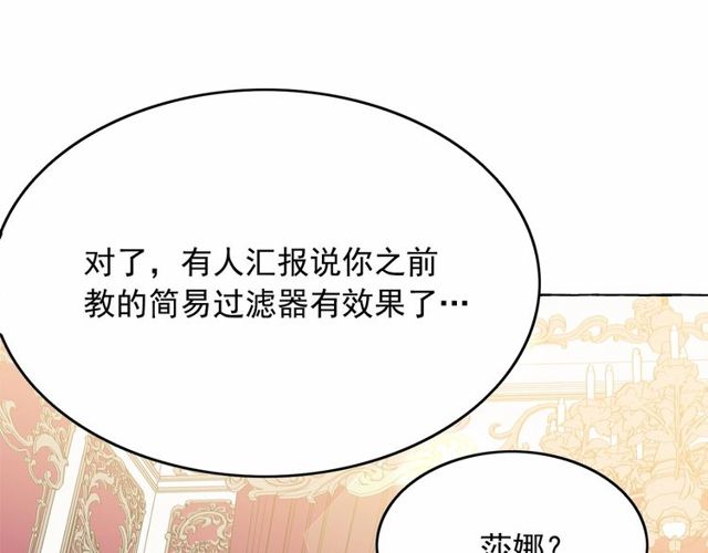 第32话 休想动我的魔女75