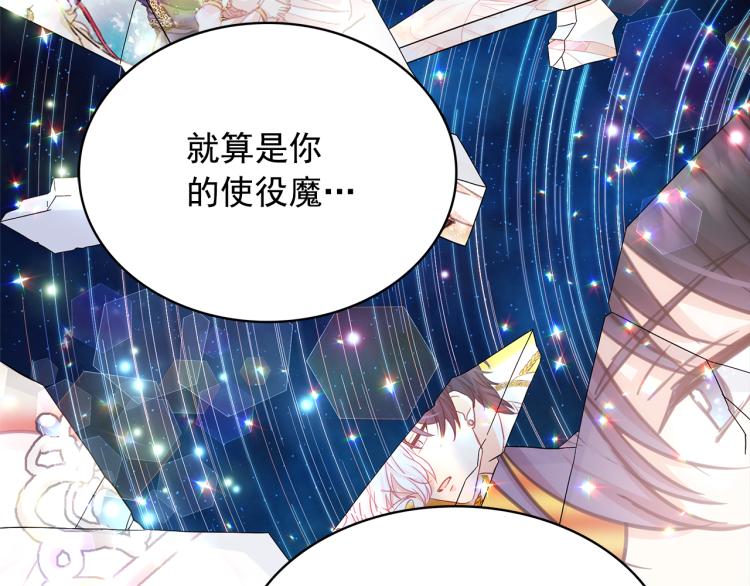 第67话 恢复记忆93