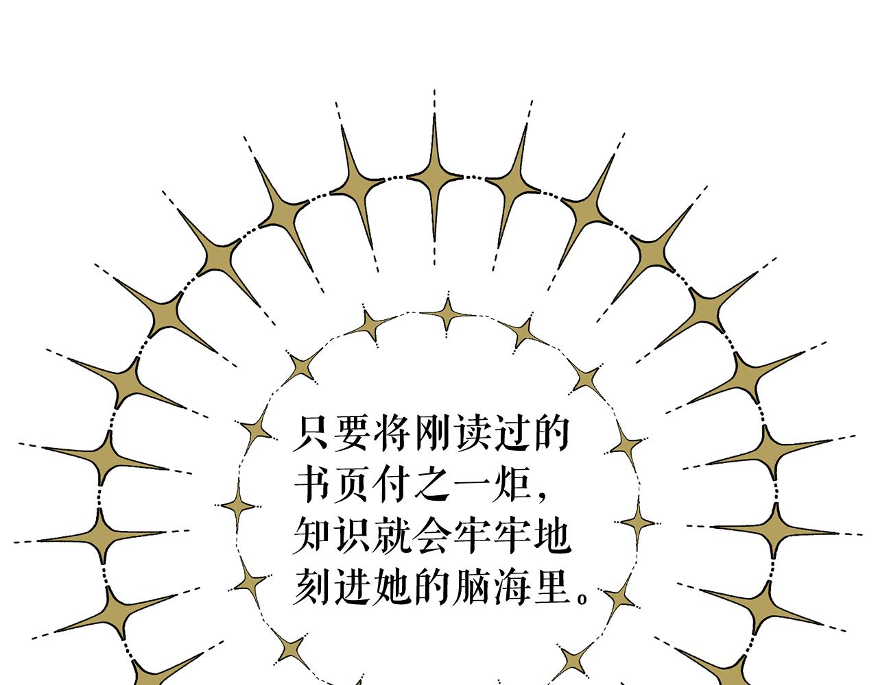 第二季 完结话 简单的游戏85