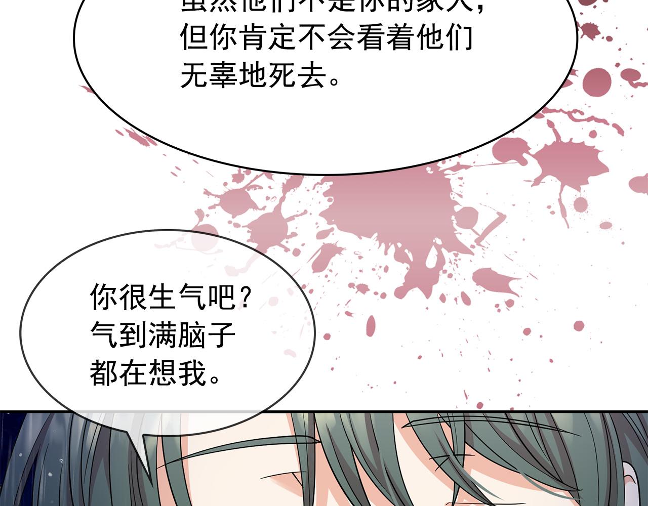 第91话 威胁118