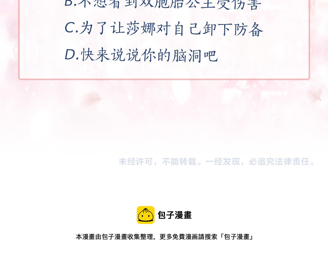 第77话 合适的对象131