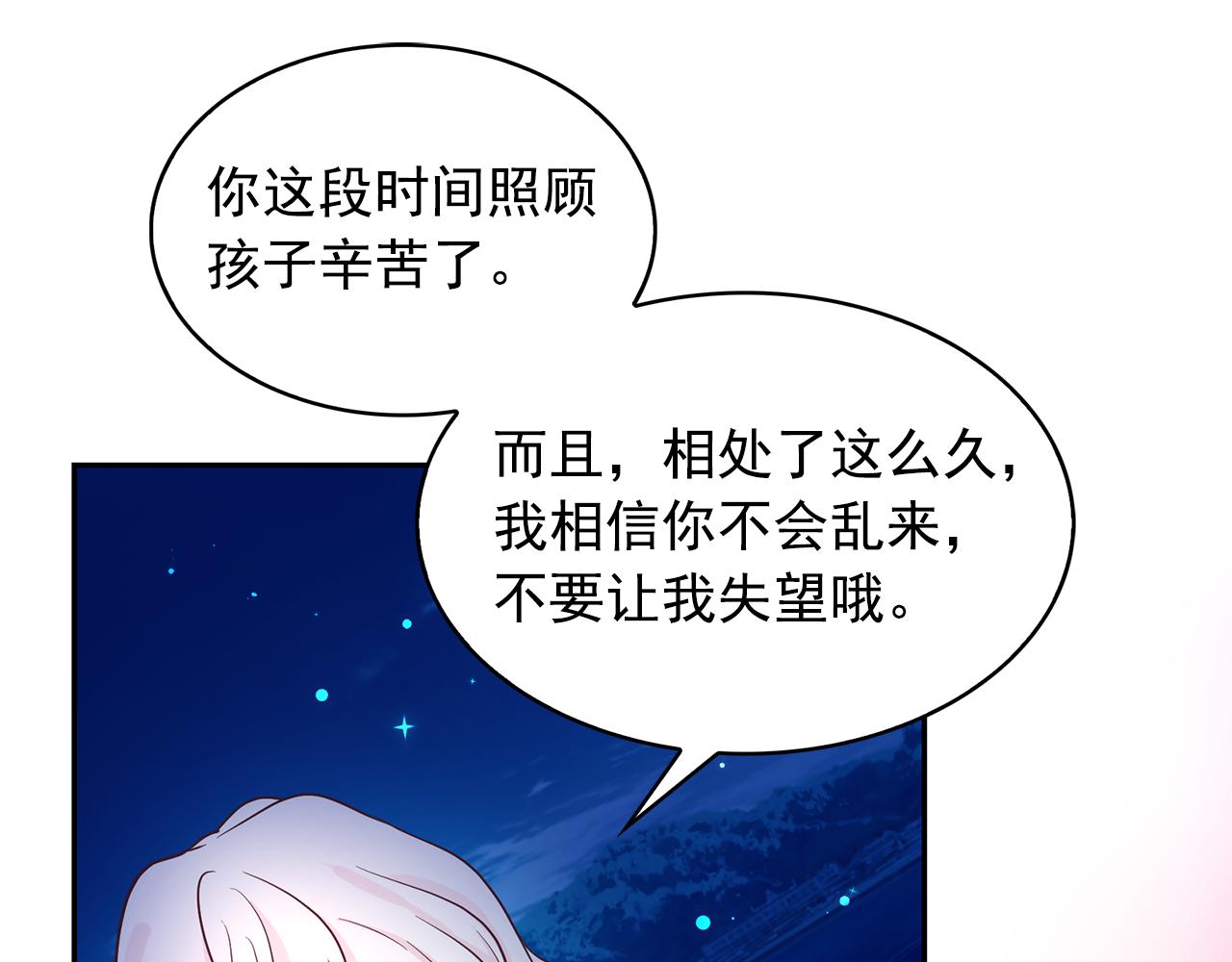 第89话 恢复自由11