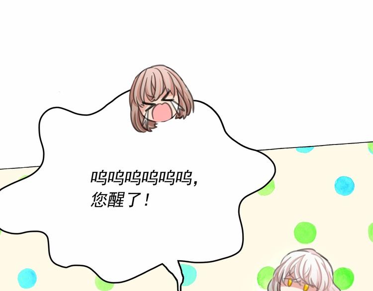 第7话 肉麻的一天38