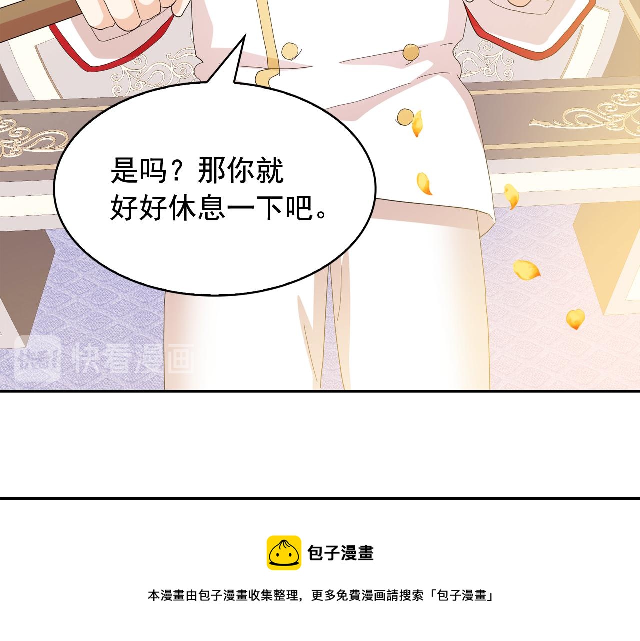 第52话 他有什么好？20