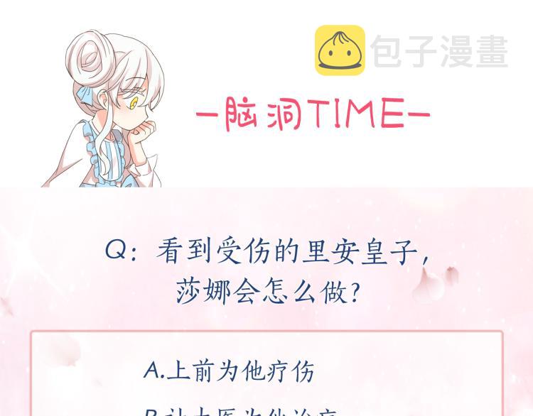 第75话 我要娶她129