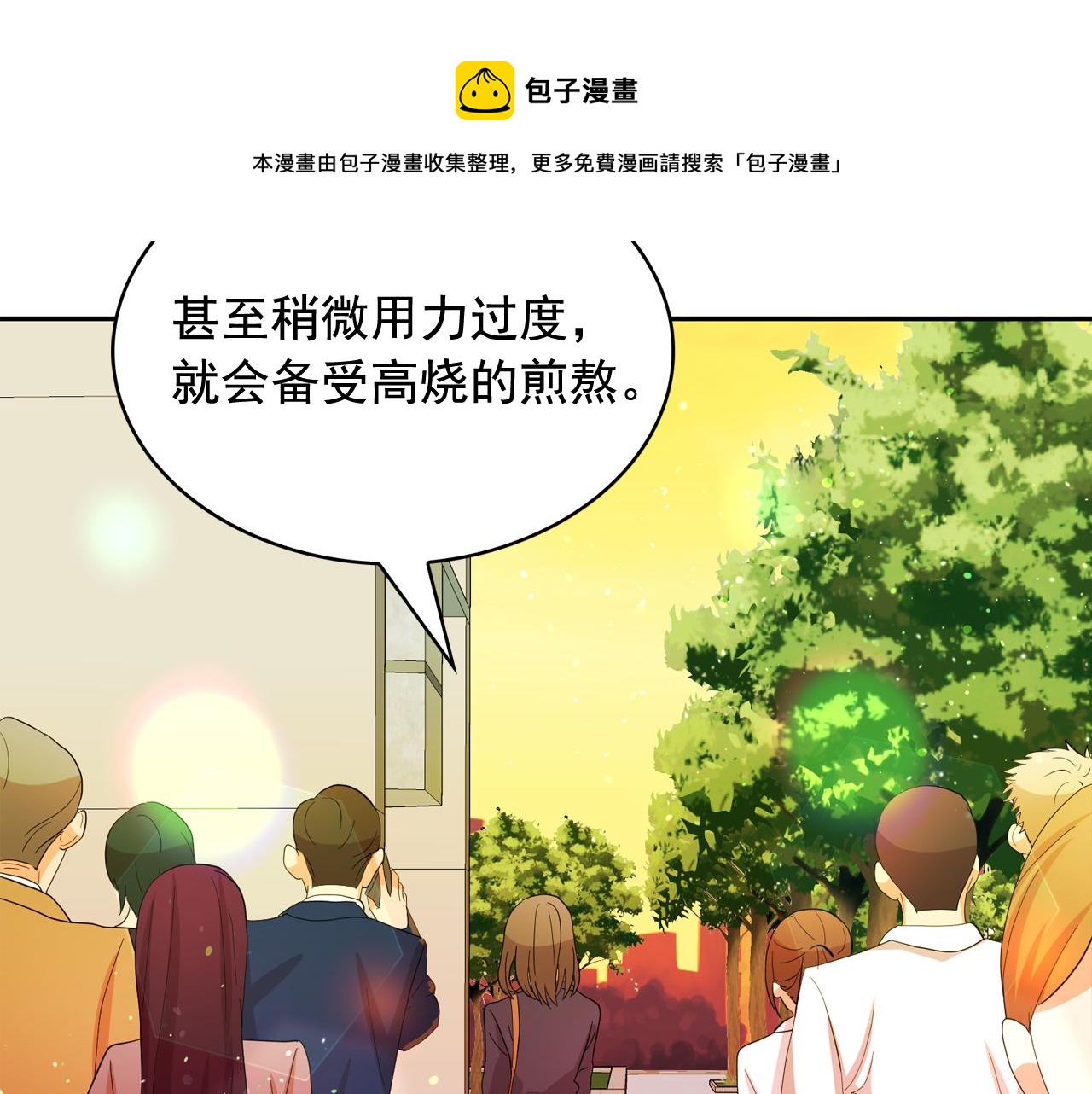 第二季·启 成为普通人20