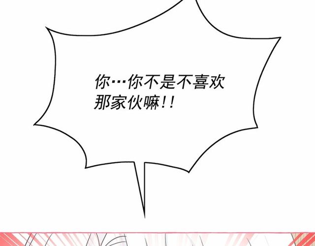 第30话 差点被美貌所征服13