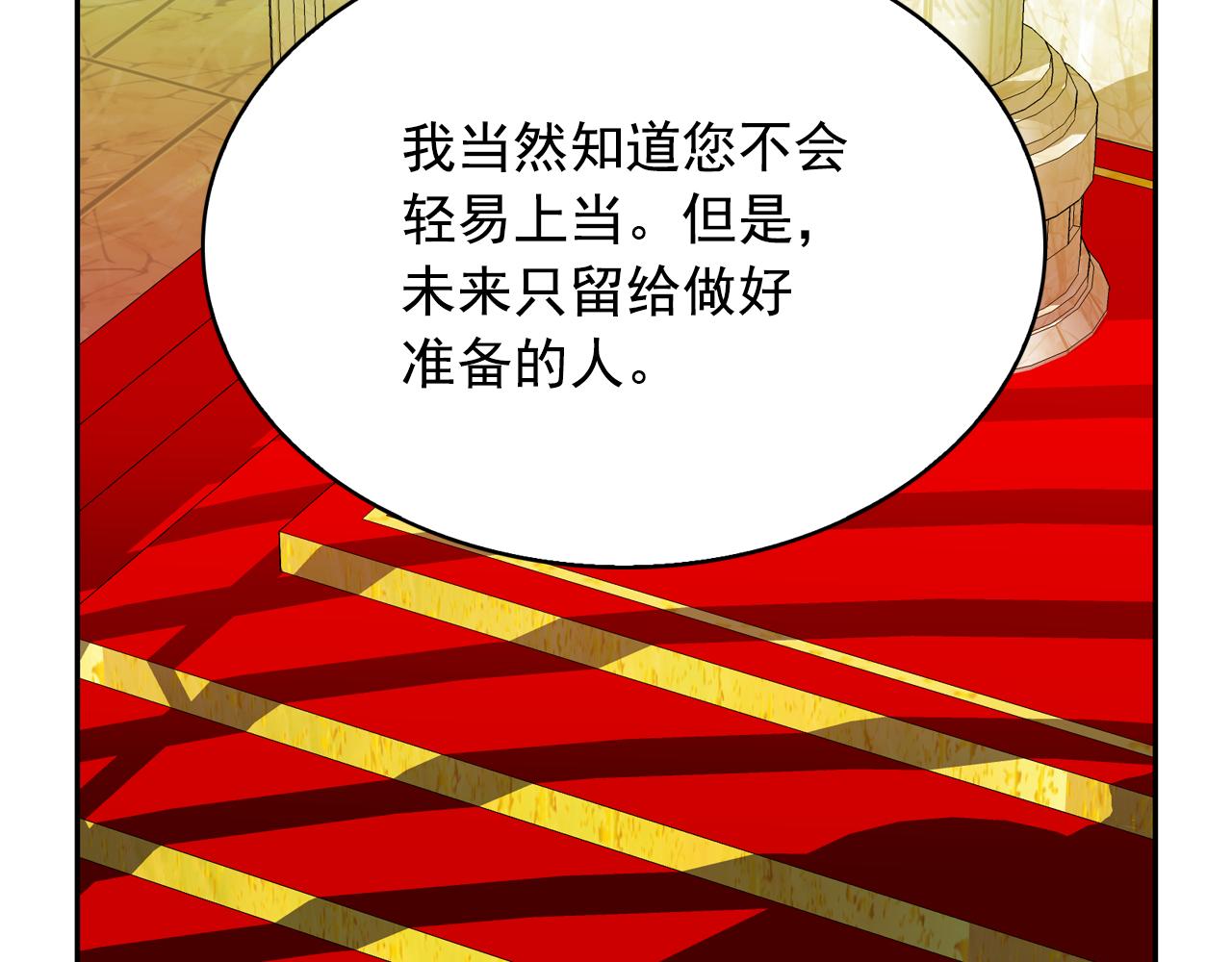 第64话 挑拨离间107
