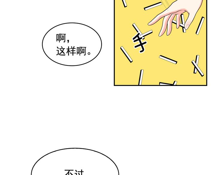 第58话 重演过去72