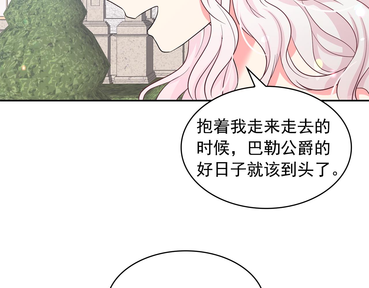 第83话 家庭旅行47