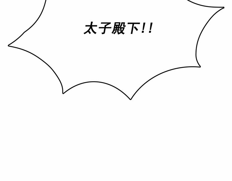 第1话 囚犯魔女美瞎你！139