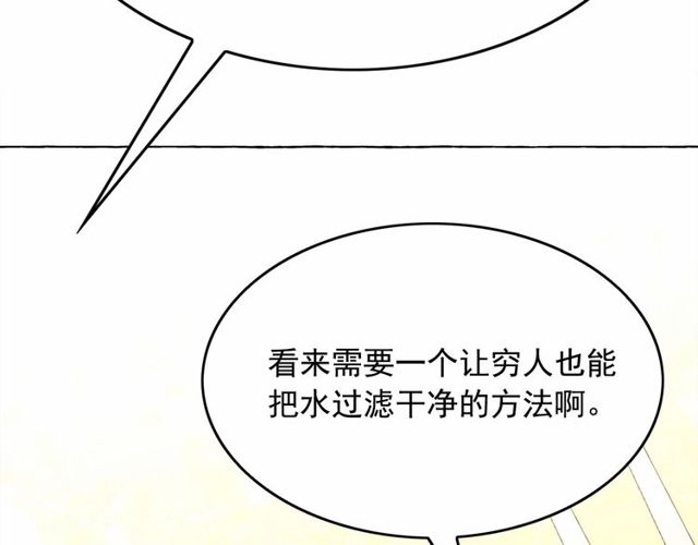 第27话 柔弱皇妃竟会…118