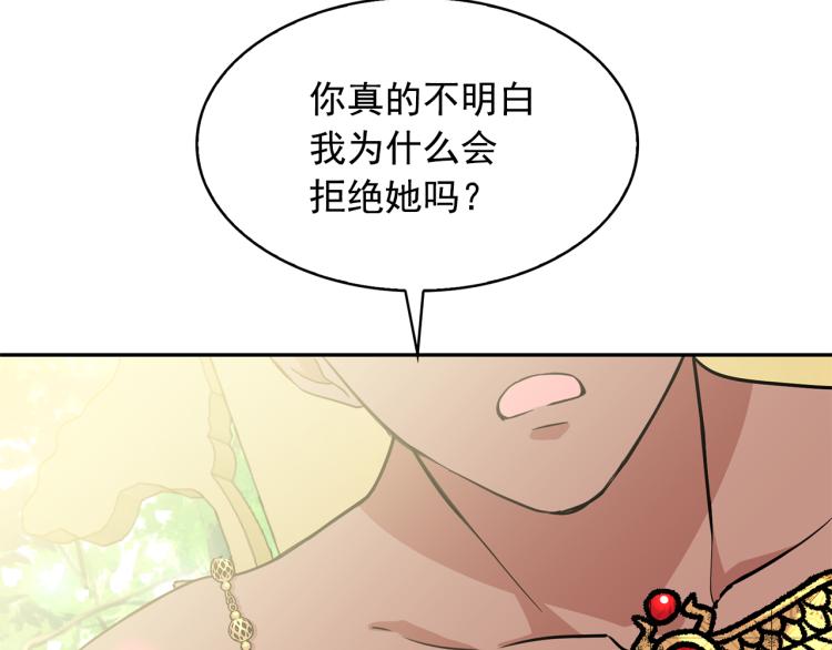 第75话 我要娶她13