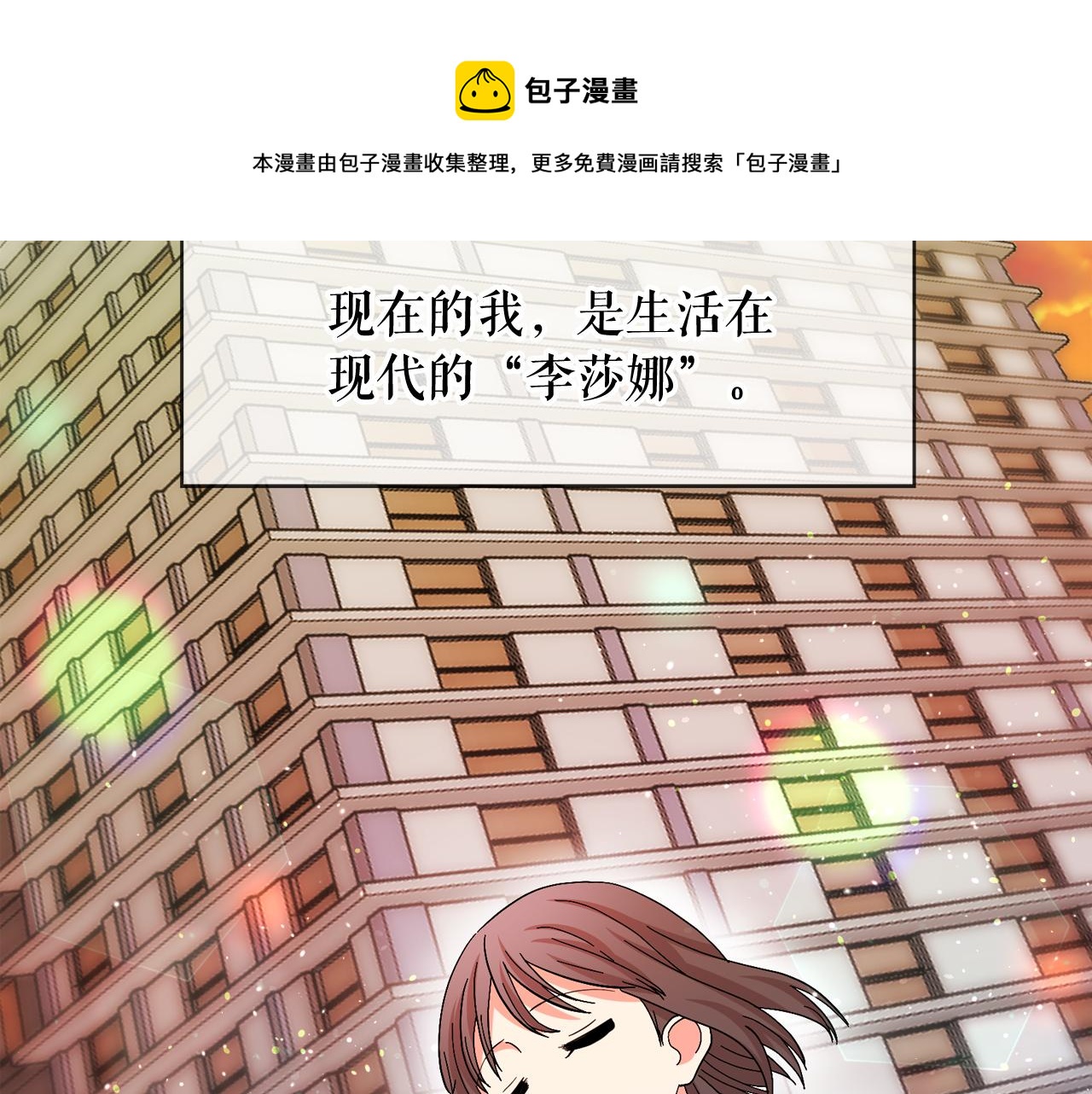 第二季·启 成为普通人10