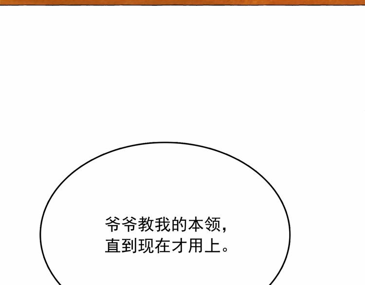 第5话 千万不能死啊!67