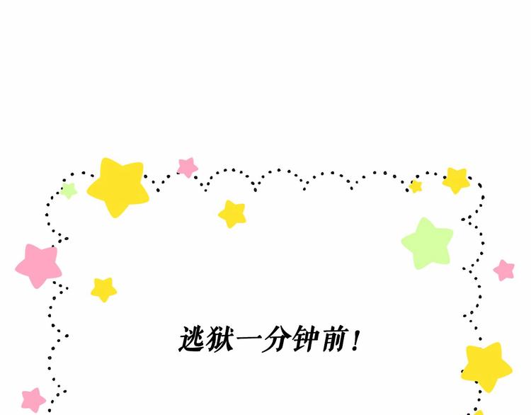 第1话 囚犯魔女美瞎你！62