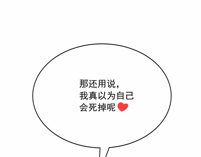 第15话 暂时做你的狗134