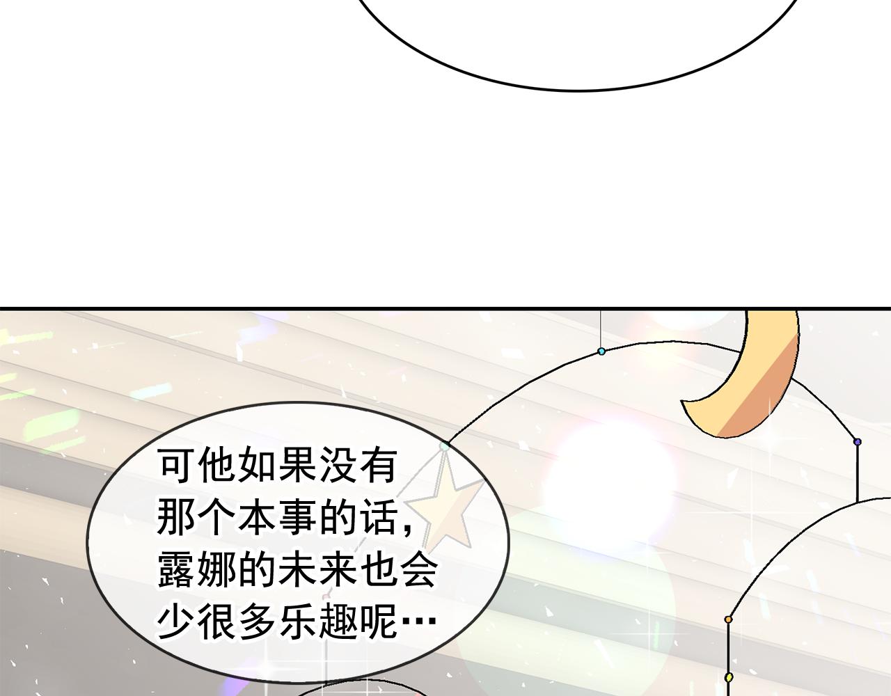 第二季 完结话 简单的游戏51