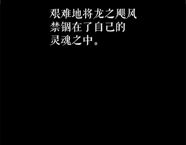 第23话 封印的代价33