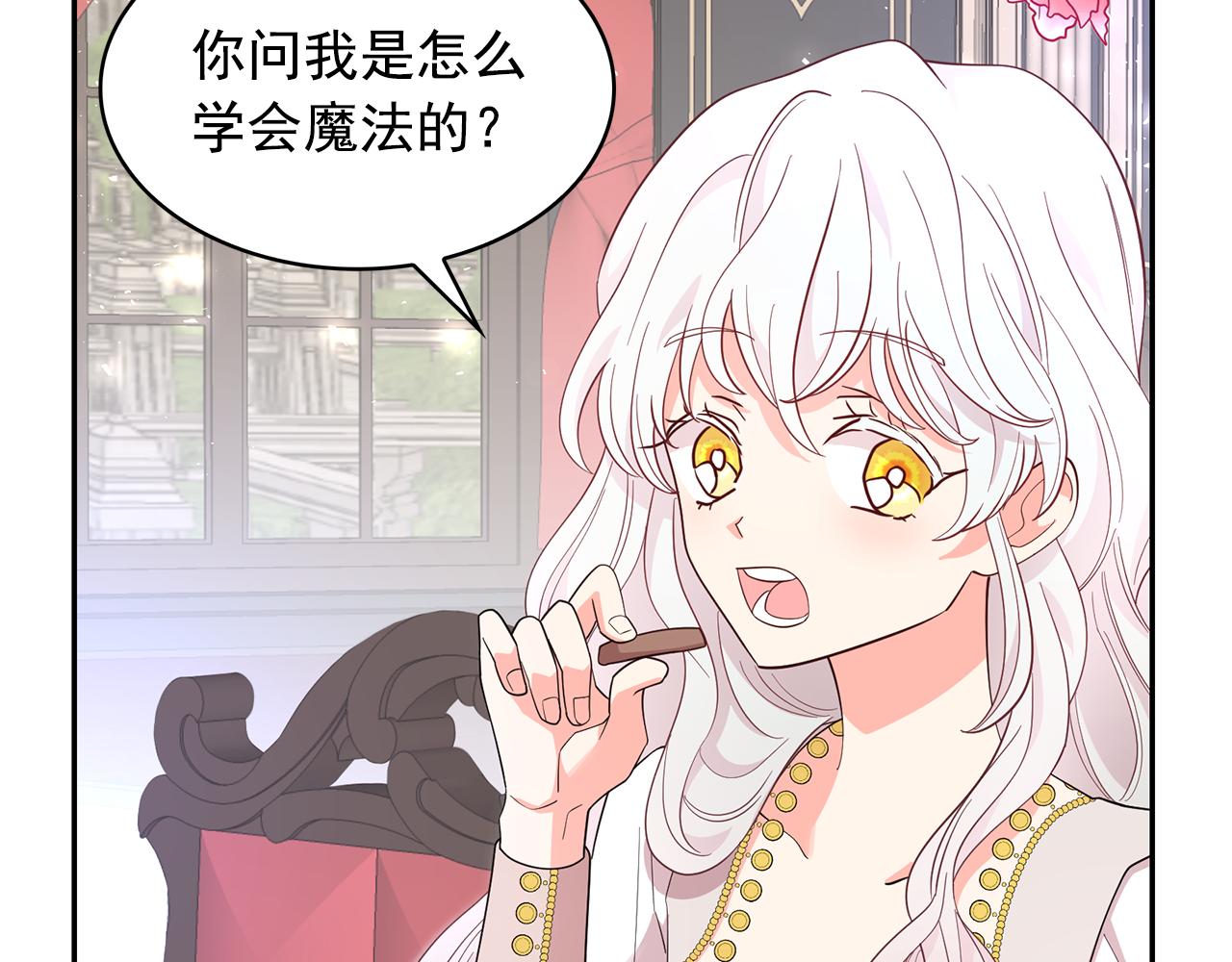 第93话 魔力觉醒5