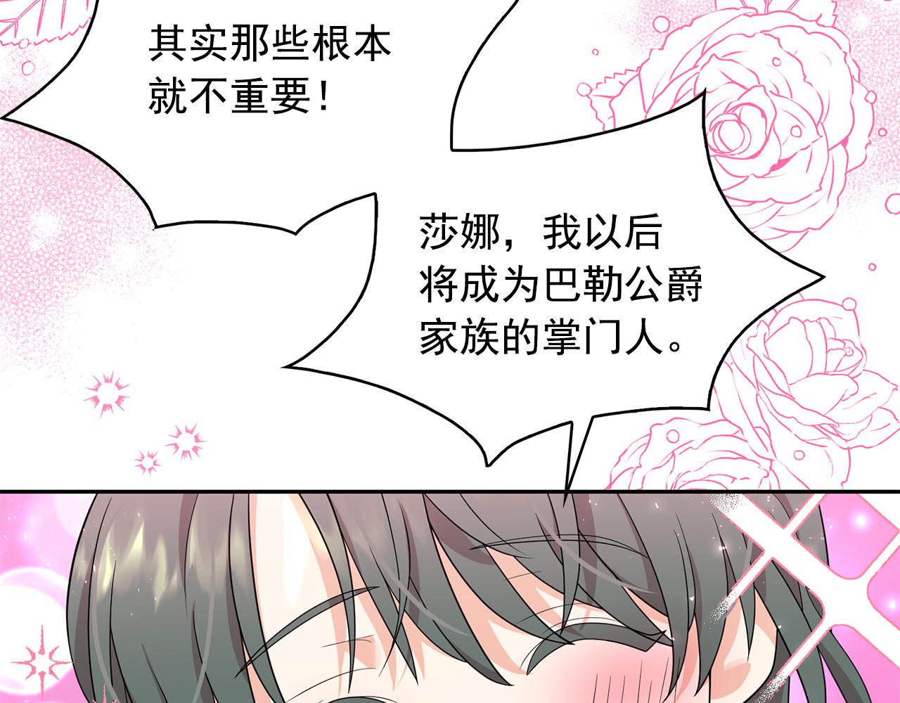 第91话 威胁97