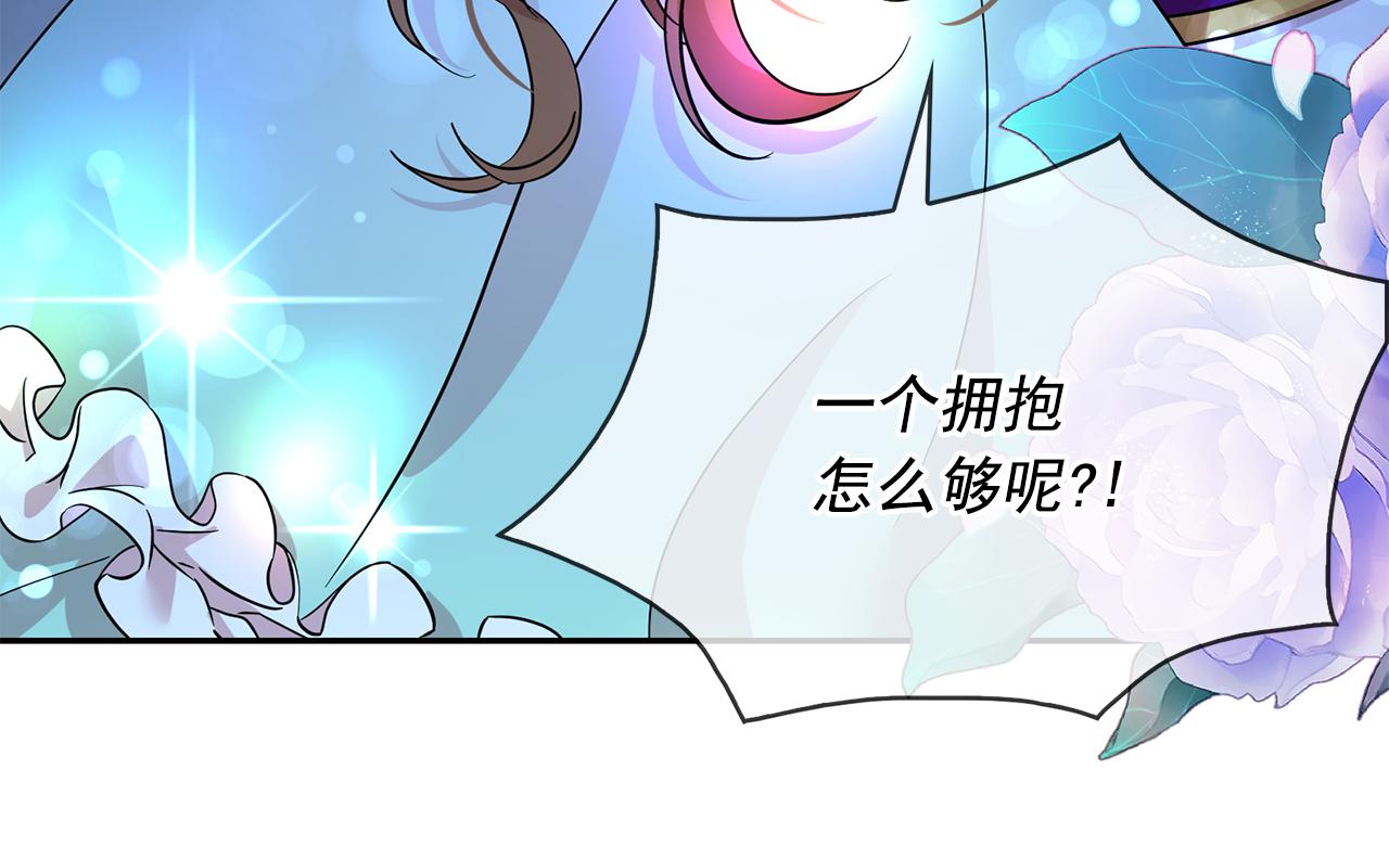 第84话 寝宫盛宴39