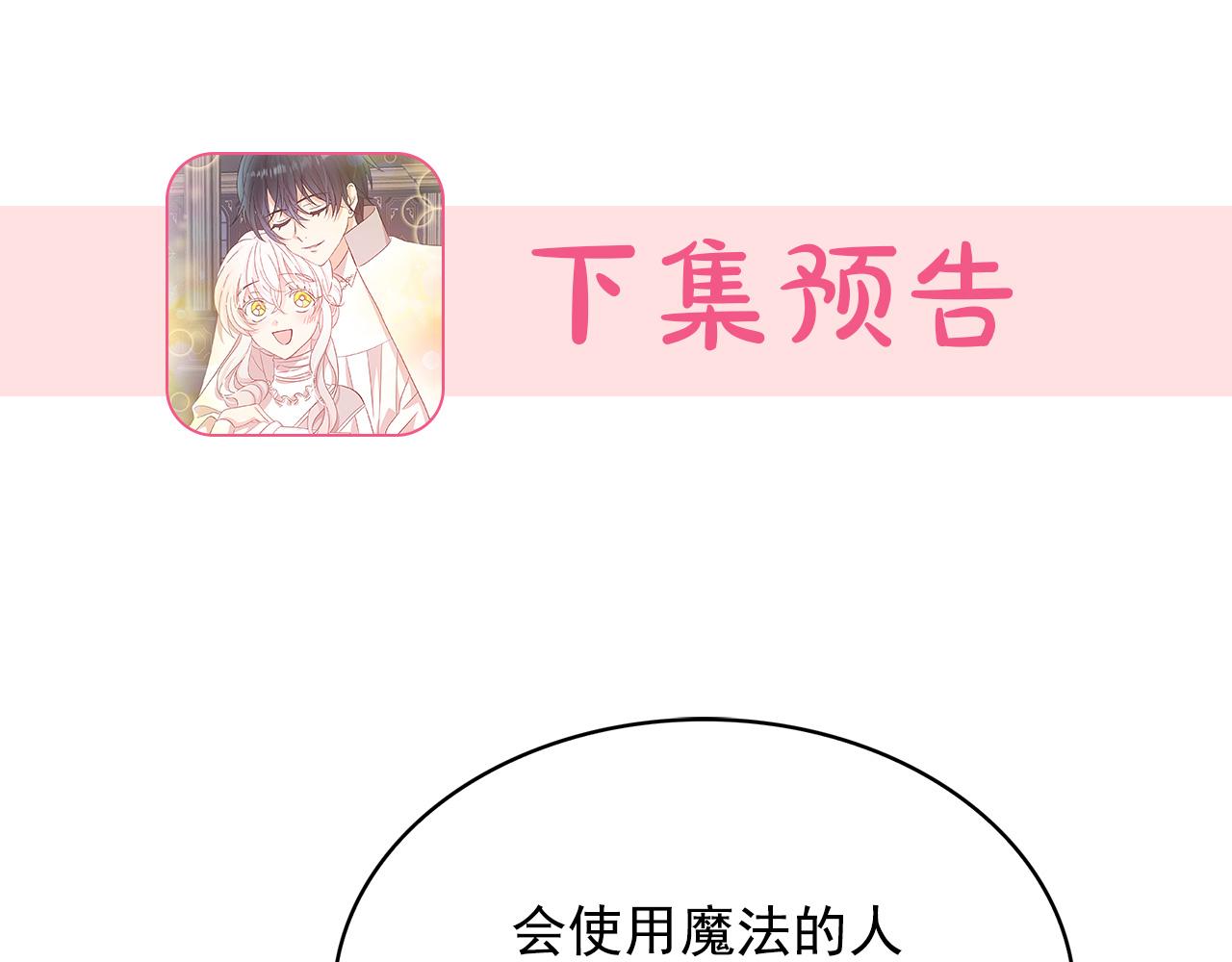 第79话 罪魁祸首119