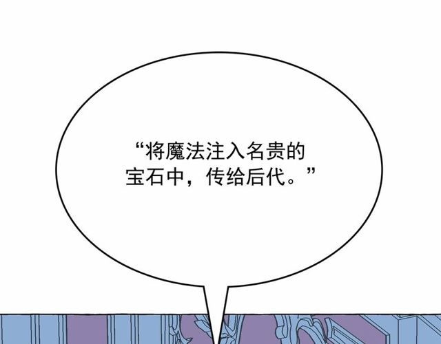 第16话 掌握魔力73