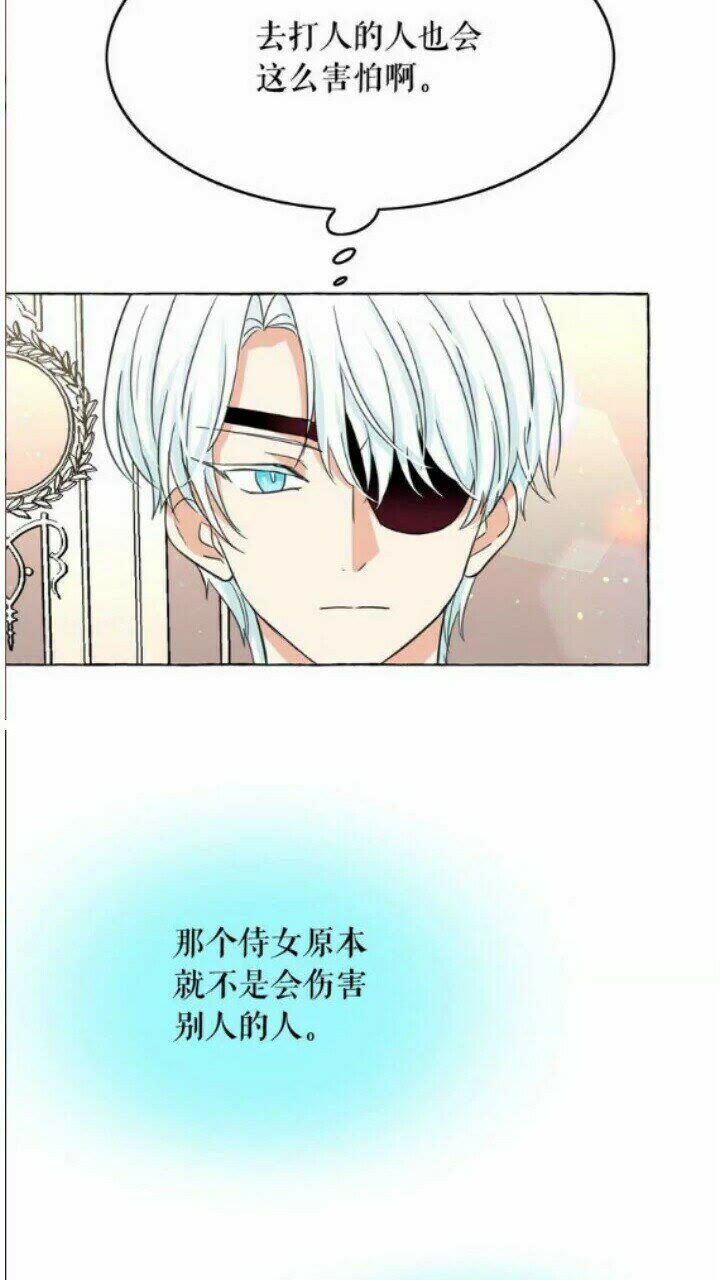 第41话 互换灵魂16